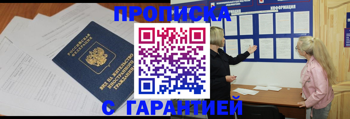 где прописаться в Краснокамске