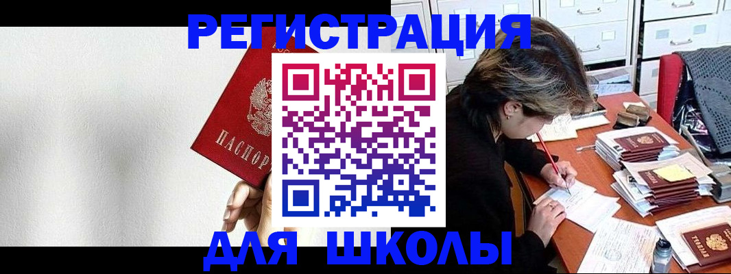 прописка поиск в Краснокамске