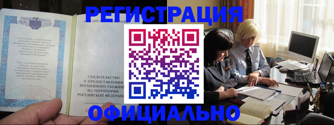 прописка штамп в Краснокамске