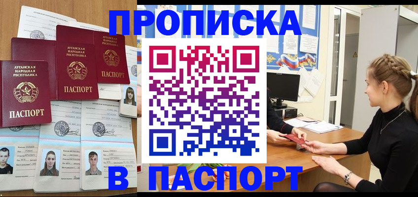 прописка поиск в Краснокамске