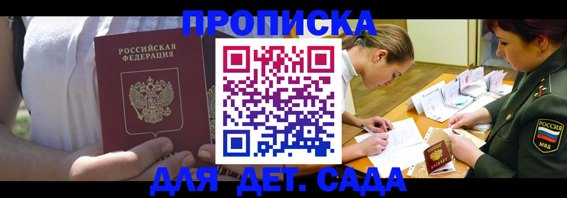 прописка 2025 в Краснокамске