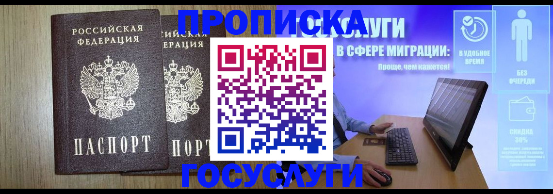временная регистрация купить в Краснокамске