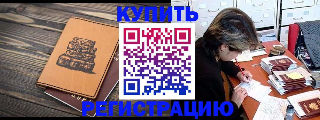 прописка законно в Краснокамске