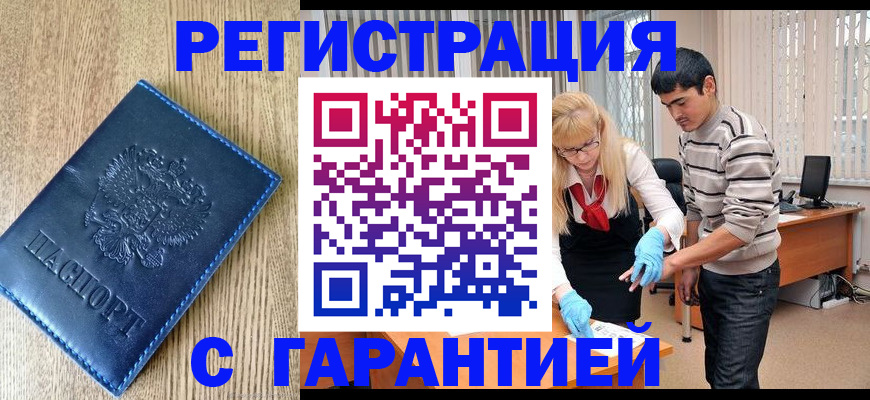 прописка иностранных граждан в Краснокамске